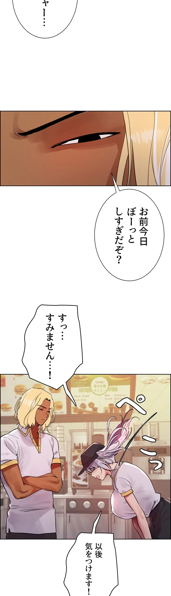 セクストップウォッチ - Page 10